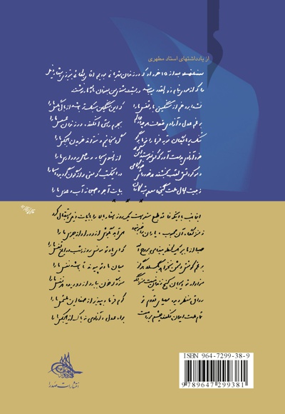 نامه ها و ناگفته ها
